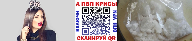 A PVP крисы CK  Орехово-Зуево 